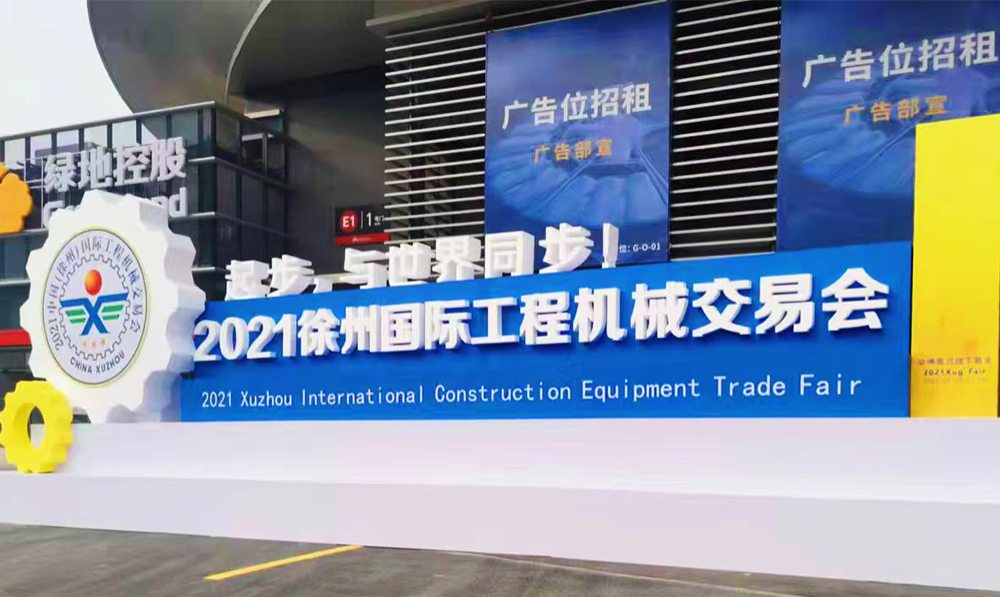 起步，與世界同步！精聯電子亮相中國國際工程機械交易會